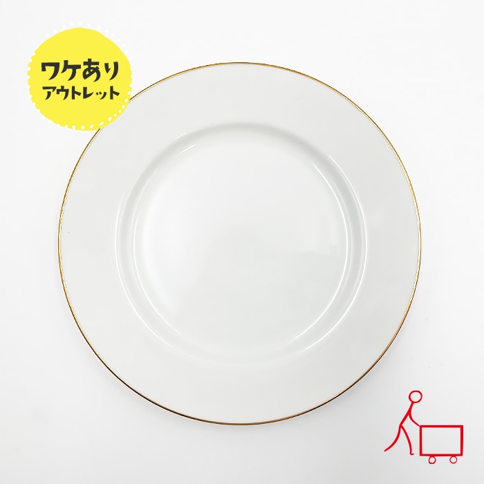 833233【B品】ゴールドリムプレート　19cm