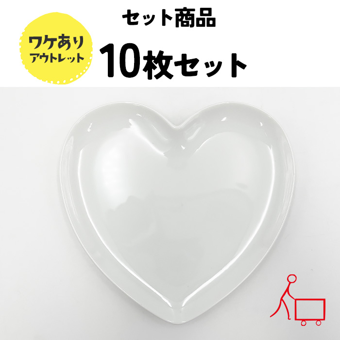 331012s【お得なまとめ買い】【10個セット】【B品】sweet hart 17cm