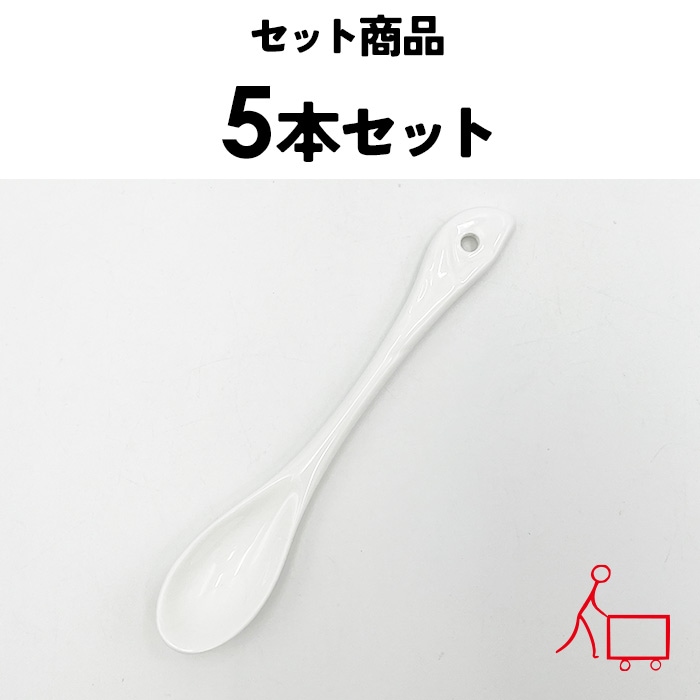【お得なまとめ買い】【A・B込み】リーフスプーン　5本セット