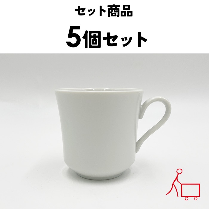 89s【お得なまとめ買い】【A・B込み】ナチュラルマグ 5個セット 