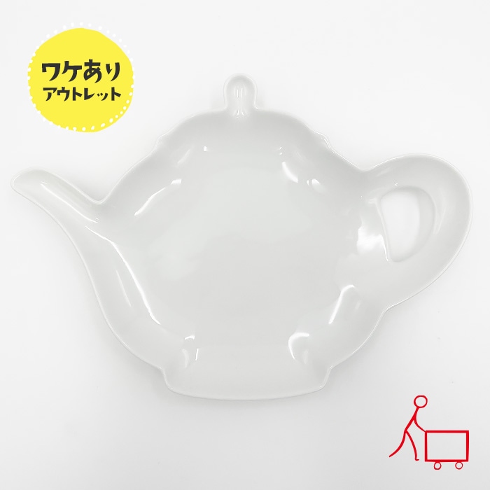 117b【B品】ティーポットプレート