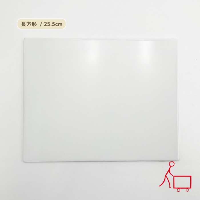 852521 ホワイトボード 長方形(大) 25.5cm