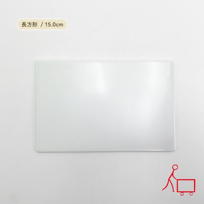 852592 ホワイトボード 長方形(小) 15.0cm