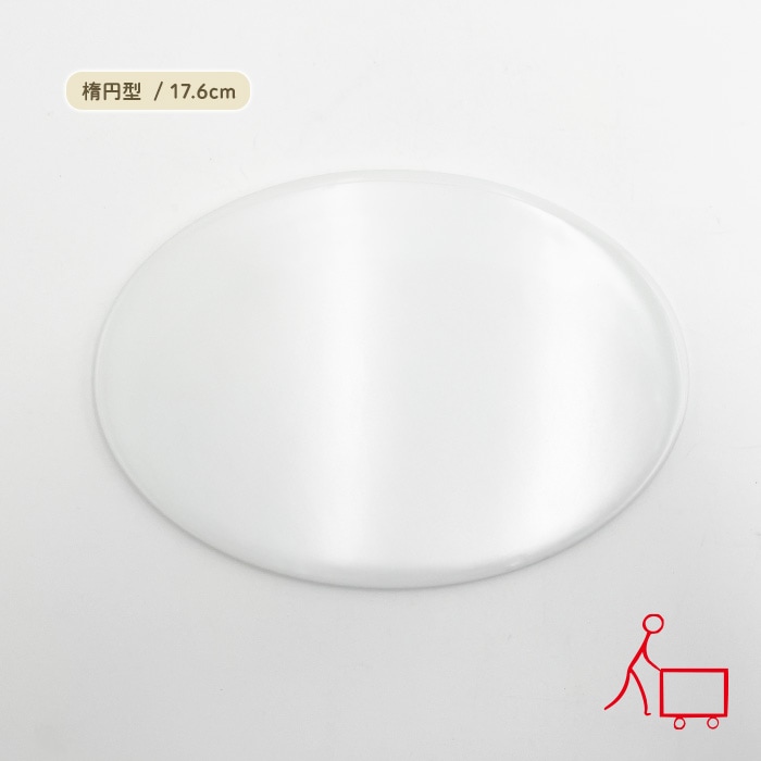 802039 ホワイトボード 楕円型 17.6cm