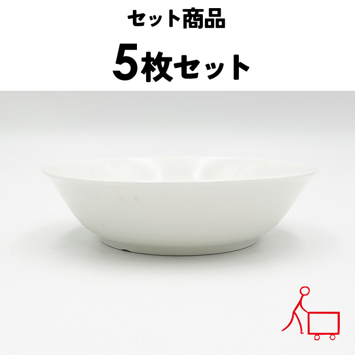 833346s【A品・B品込み】ボウル13.7cm（ニューボン）