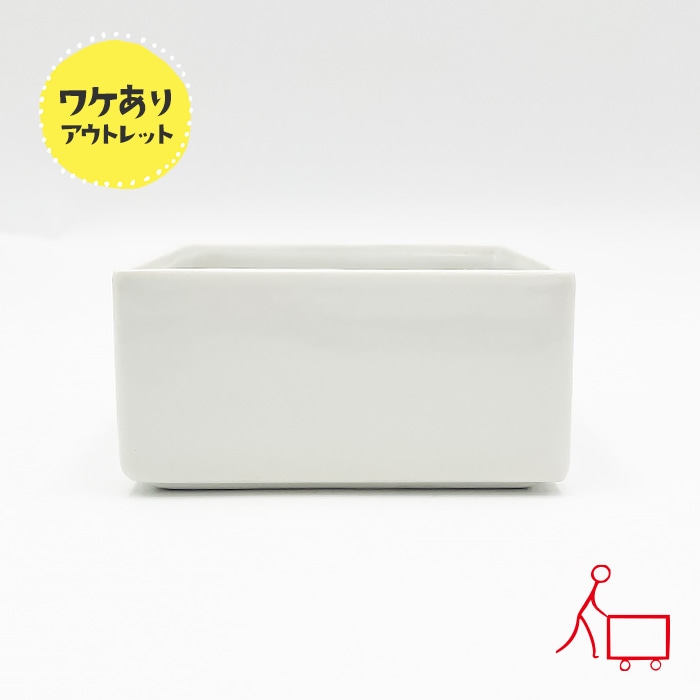 【2026新春福値祭】202511【A品・B品込み】スクエアボウル（伏せ焼）