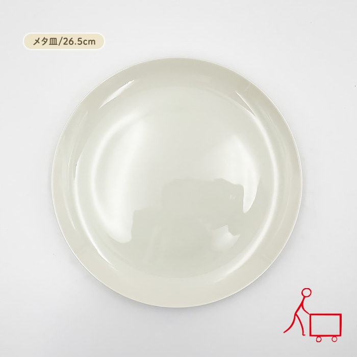 833351【B品】26.5cmメタプレート（アイボリー）