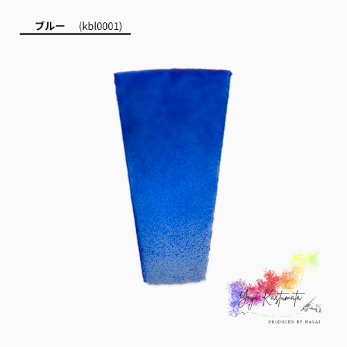 kbl0001 【絵具（メインカラー）】ブルー