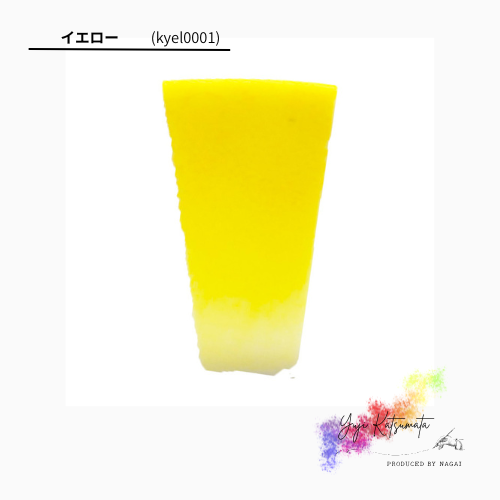 kyel0001 【絵具（メインカラー）】イエロー