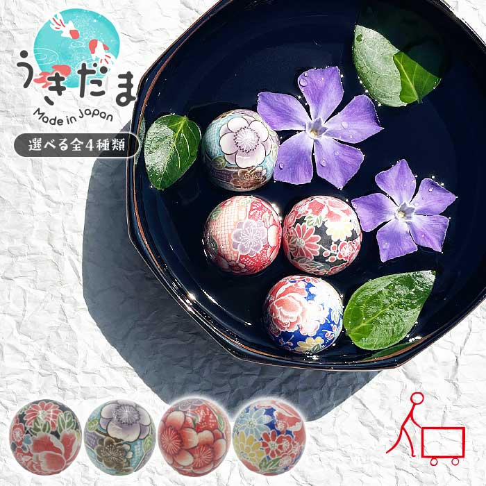 800912【A品】浮き球