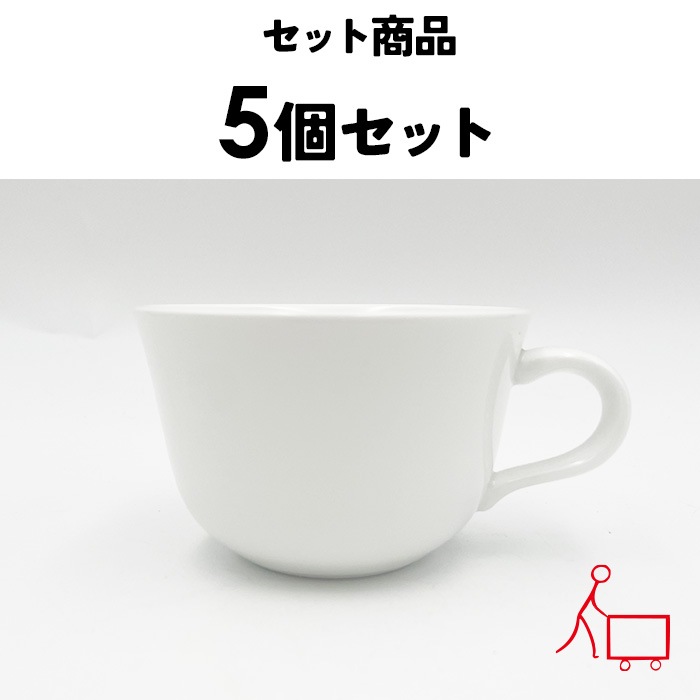 【５周年感謝祭SALE商品】202607_5【お得なまとめ買い】【5個セット】【A品・B品込み】珈琲カップ　190cc