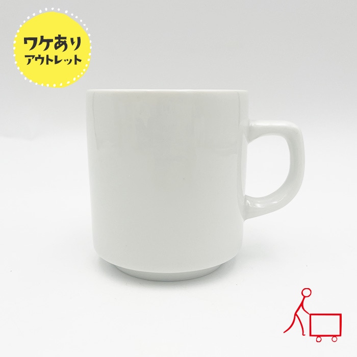 【５周年感謝祭SALE商品】202607_8【B品】エッジマグ　250cc