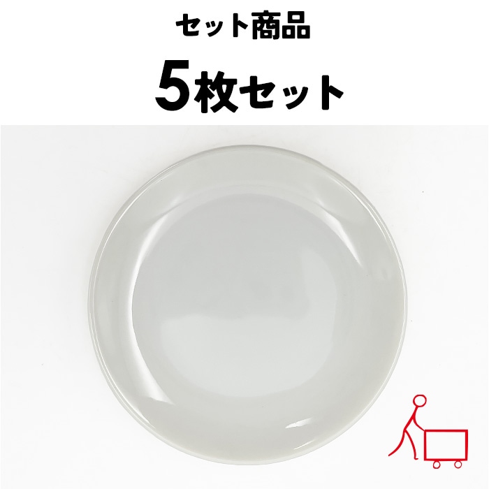 【８月セール商品】202608_12【お得なセット商品】【A品・B品込み】ミニプレート　8.5cm  5枚セット