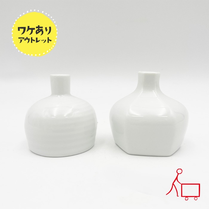 20260907【選べる形】【B品】一輪挿し