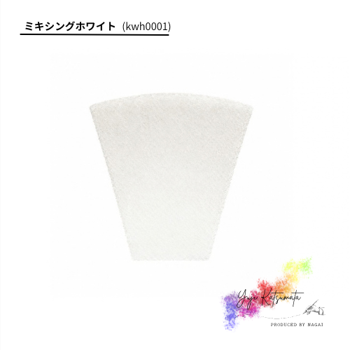 kwh0001【絵具（メインカラー）】ミキシングホワイト