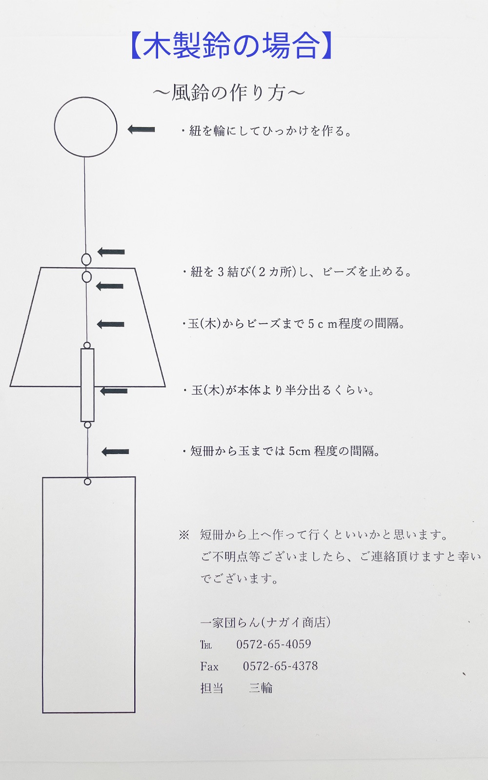 833309【A品】風鈴