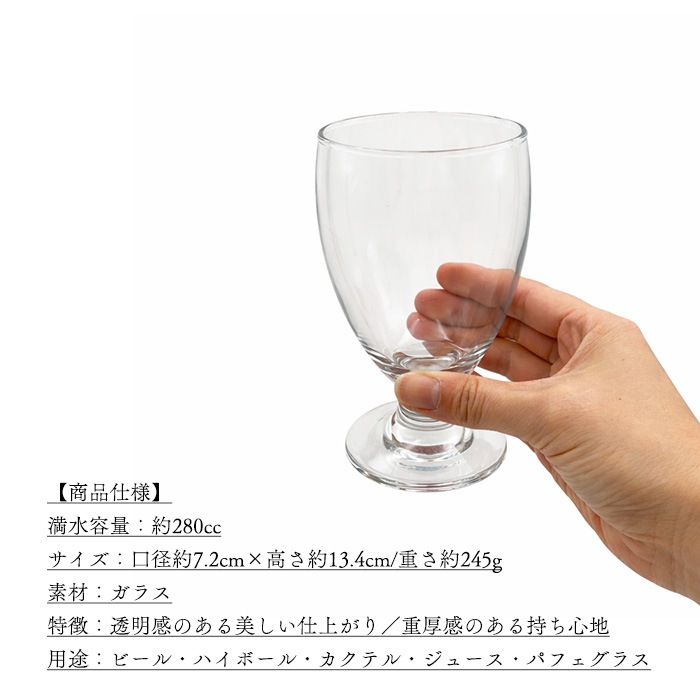 833356【A品・B品込み】高台ビアグラス　280cc