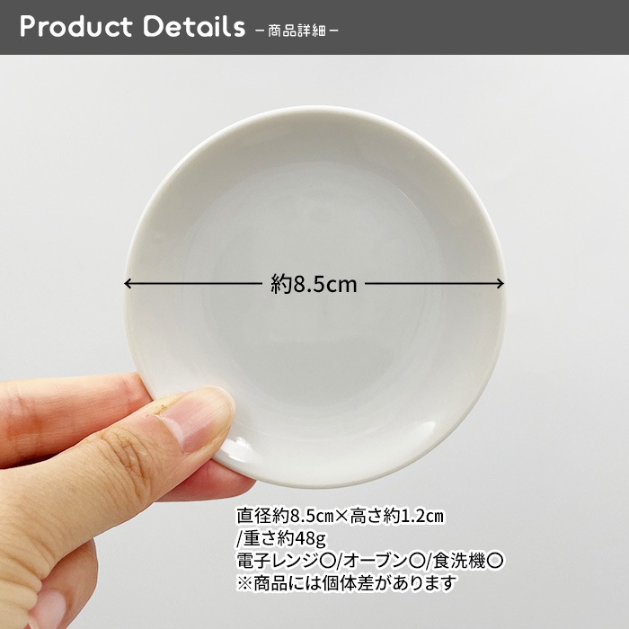 【８月セール商品】202608_12【お得なセット商品】【A品・B品込み】ミニプレート　8.5cm  5枚セット