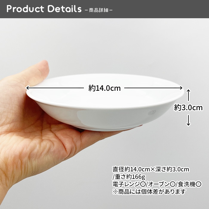 【８月セール商品】202608_13【お得なセット商品】【A品・B品込み】フルーツ深皿　14cm　５枚セット