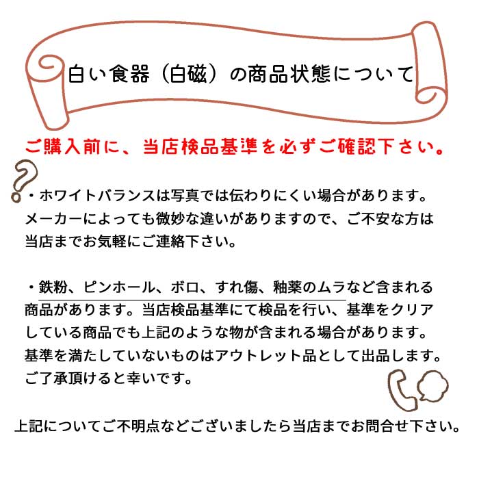 【８月セール商品】202608_13【お得なセット商品】【A品・B品込み】フルーツ深皿　14cm　５枚セット