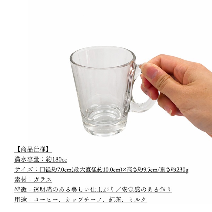 833393【A品・B品込み】ガラスティーマグカップ 180cc