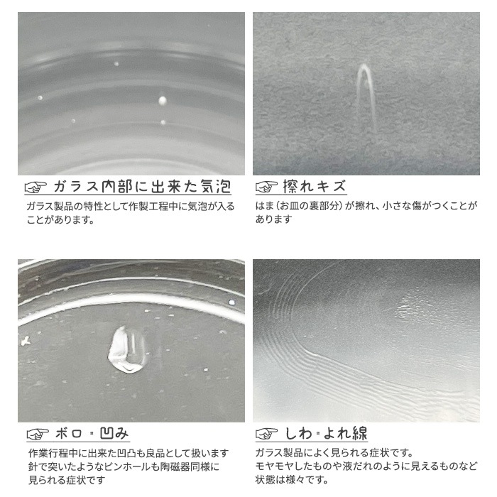 833393【A品・B品込み】ガラスティーマグカップ 180cc