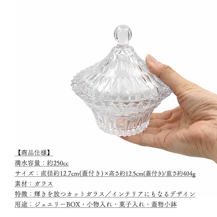 833408【A品・B品込み】キャンディーポット 250cc