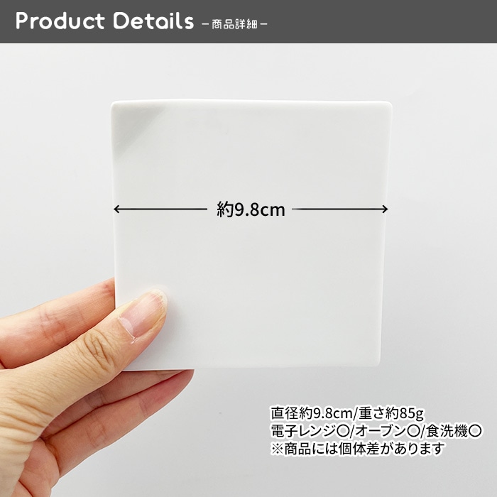 20260804 四角形陶板（反り部分あり）　9.8cm