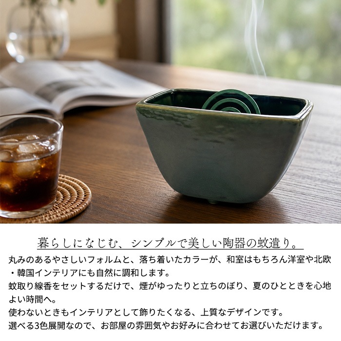 480070【A品】三つ足蚊遣り