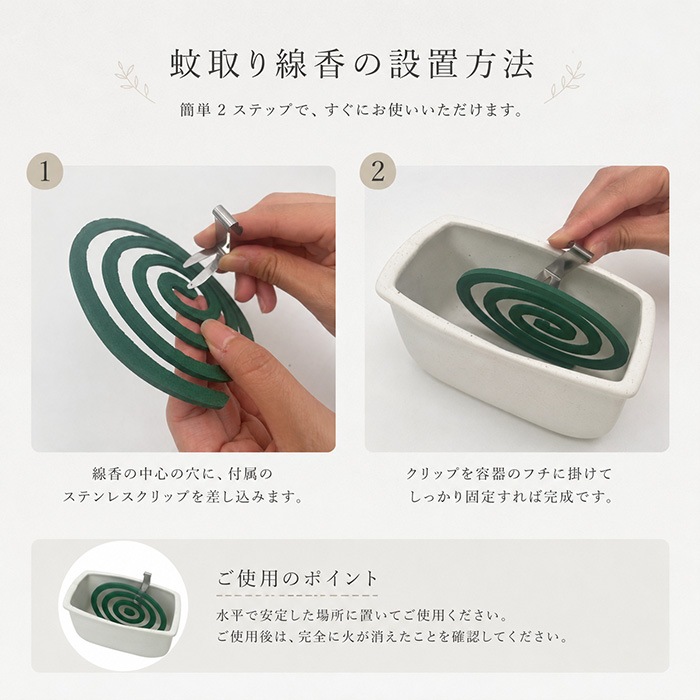 480070【A品】三つ足蚊遣り