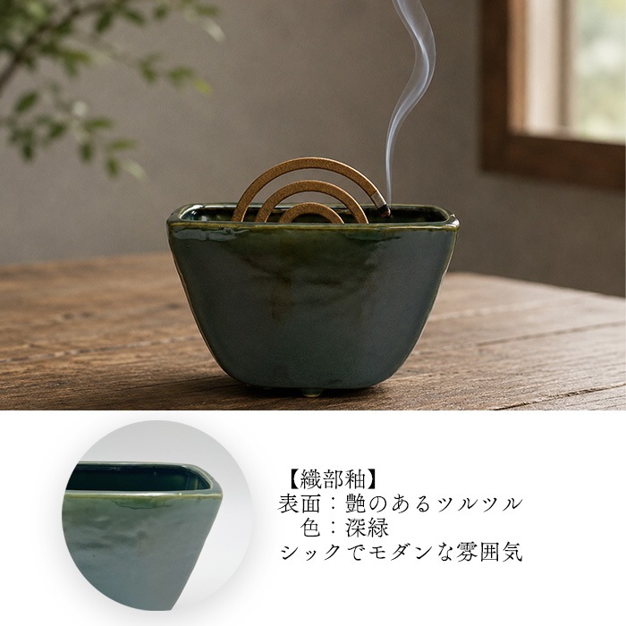 480070【A品】三つ足蚊遣り