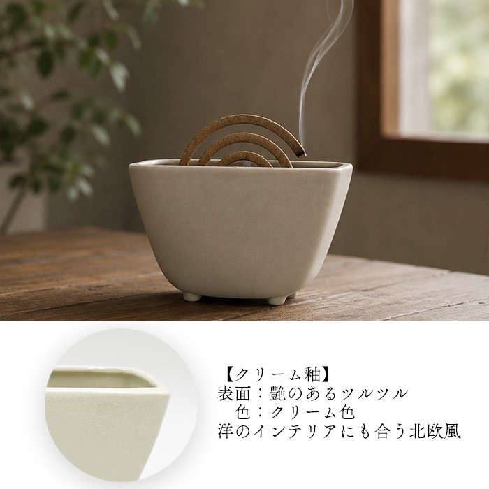 480070【A品】三つ足蚊遣り