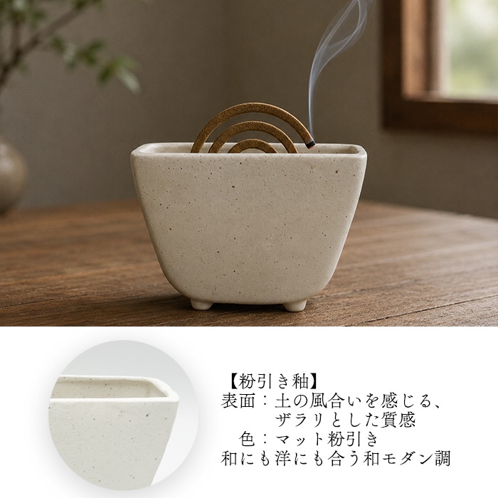 480070【A品】三つ足蚊遣り