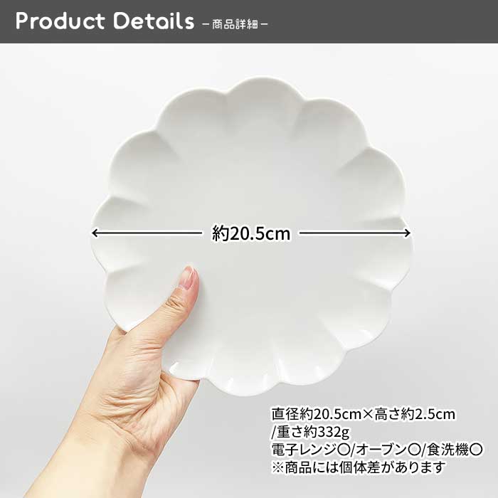 806571b【B品】菊皿　20.5cm