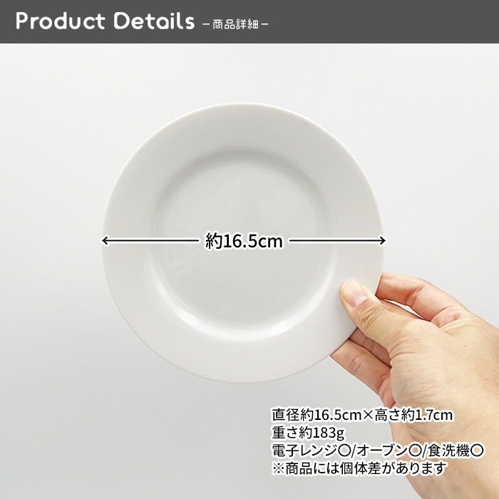 833055b【選べる3size】【B品】プレーンリムプレート 22cm/19cm/16.5cm