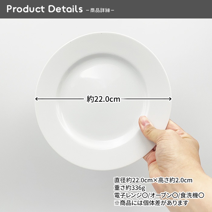 833055b【選べる3size】【B品】プレーンリムプレート 22cm/19cm/16.5cm