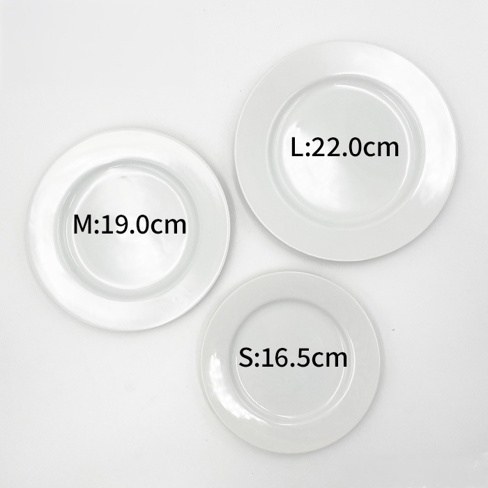 833055b【選べる3size】【B品】プレーンリムプレート 22cm/19cm/16.5cm