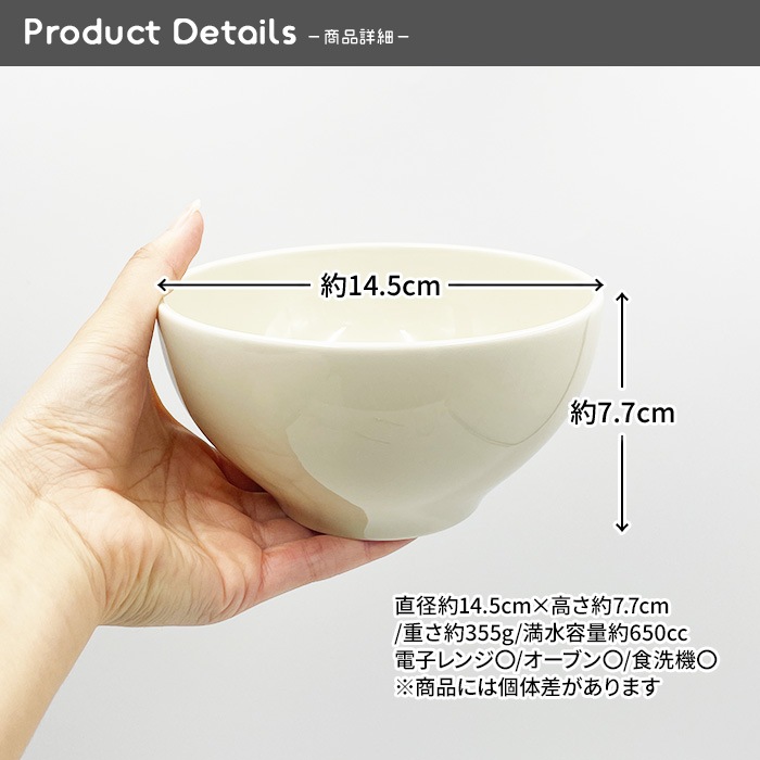 185【B品】アイボリーボウル 650cc（アイボリー）