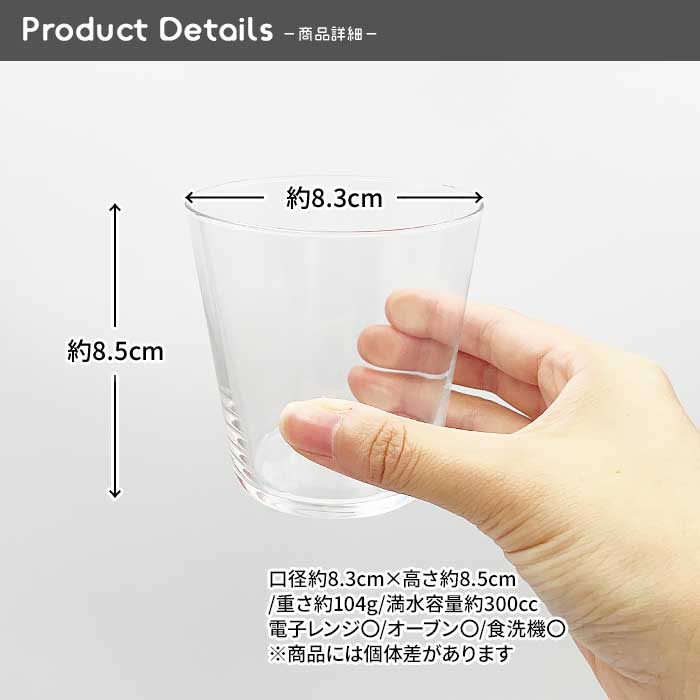 97【A品・B品込み】テネルタンブラー　300cc