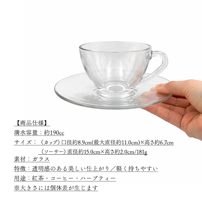 p-00640【A品・B品込み】コスモティーカップ　190cc