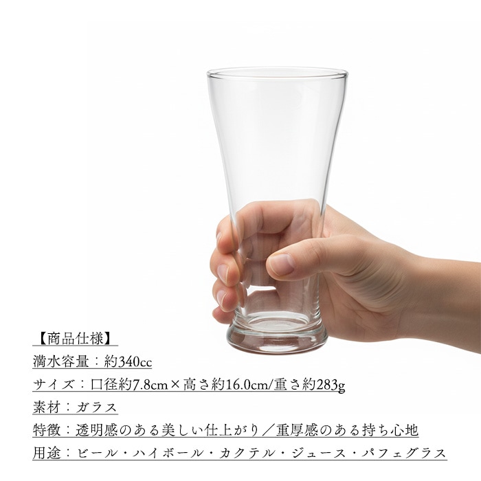 p-00912【A品・B品込み】ピルスナー 340cc