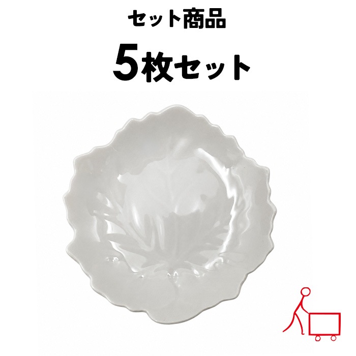 【9月セール商品】202609_5【お得なセット商品】【A品・B品込み】葉っぱ小皿 5枚セット