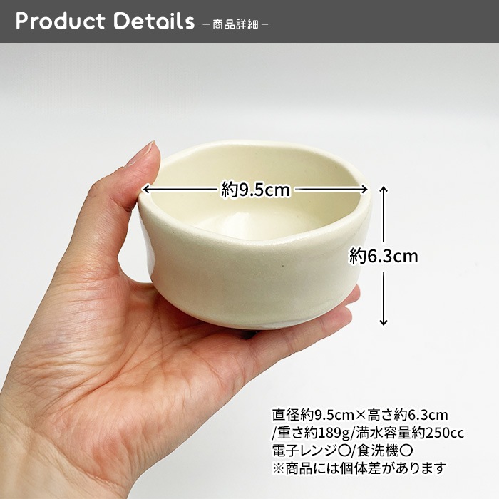 700016n 【NEW 新型】【A品】 小抹茶椀 無地 (ニューボン）250cc