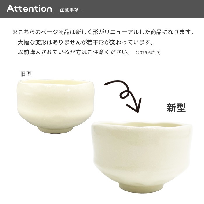 700016n 【NEW 新型】【A品】 小抹茶椀 無地 (ニューボン）250cc