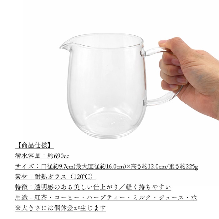 fh-772mx2【A品・B品込み】耐熱ティーポット 690cc