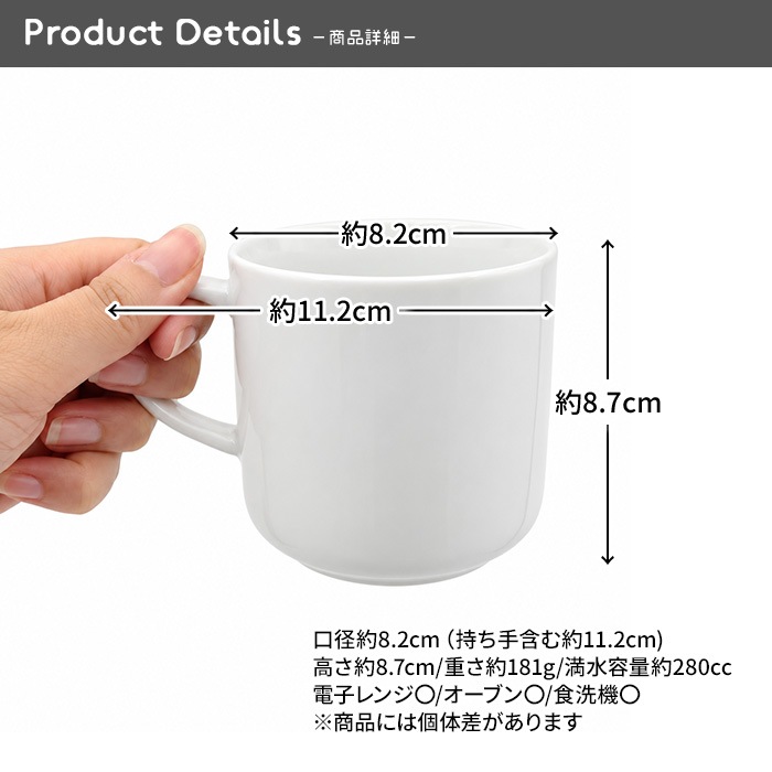 833445【A品・B品込み】ラウンドマグ　280cc