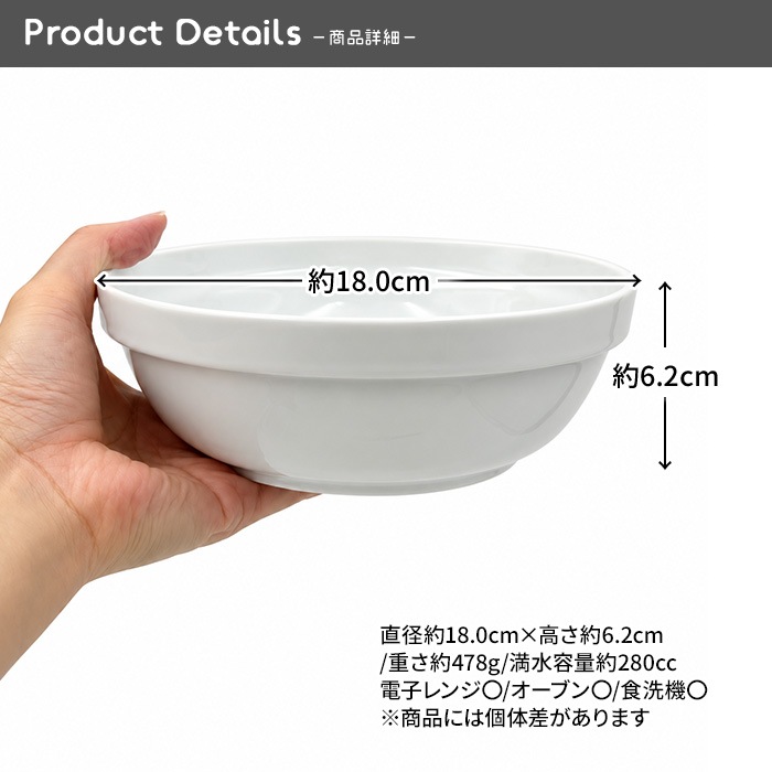 【10月SALE価格】833446【A品・B品込み】【お得なまとめ買い】スタッキングボウル 18.0cm