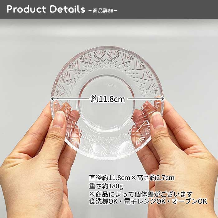 833173【A品・B品込み】切子ガラス茶托 11.8cm