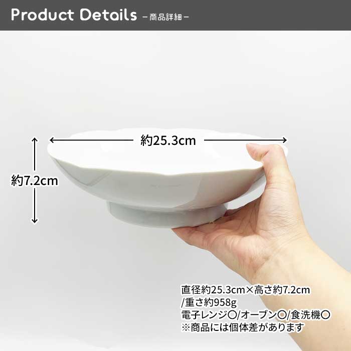 100【A品・B品込み】フリル高台惣菜大鉢