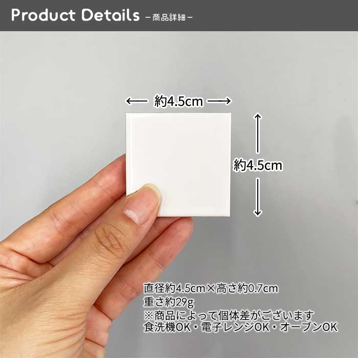 800967 【9枚セット】ミニタイル (正方形) 4.5cm | 陶板（Ceramic